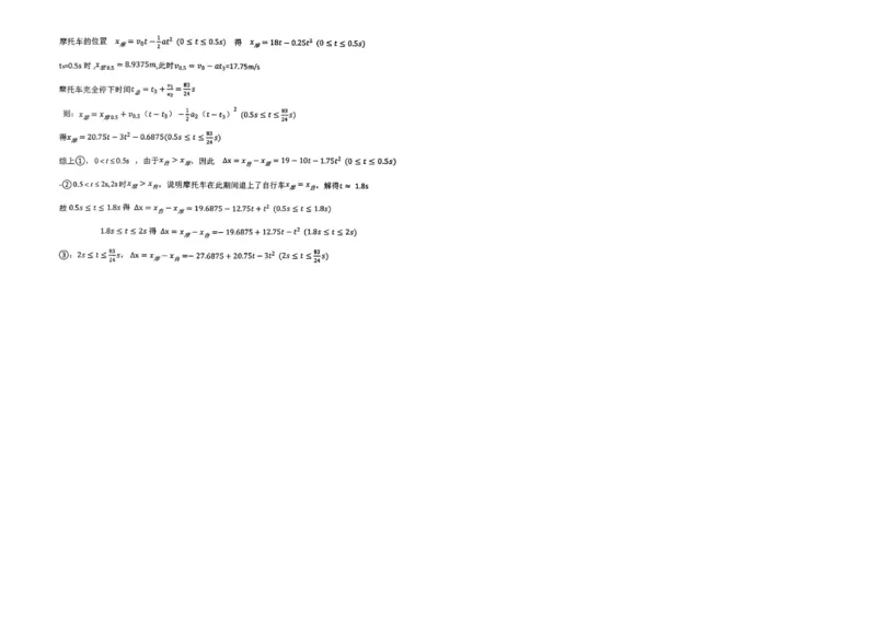 黑龙江省牡丹江市第一高级中学2024-2025学年高一上学期11月期中考试物理（含答案）_2024-2025高二（7-7月题库）_2024年11月试卷