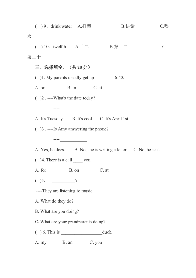 人教PEP五下期末测试卷(1)_小学1-6年级全部试卷_英语_五年级_3-10-6、小学五年级英语下册_3-10-6-2、练习题、作业、试题、试卷_人教PEP版_2023-6-25更新