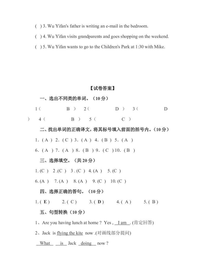 人教PEP五下期末测试卷(1)_小学1-6年级全部试卷_英语_五年级_3-10-6、小学五年级英语下册_3-10-6-2、练习题、作业、试题、试卷_人教PEP版_2023-6-25更新