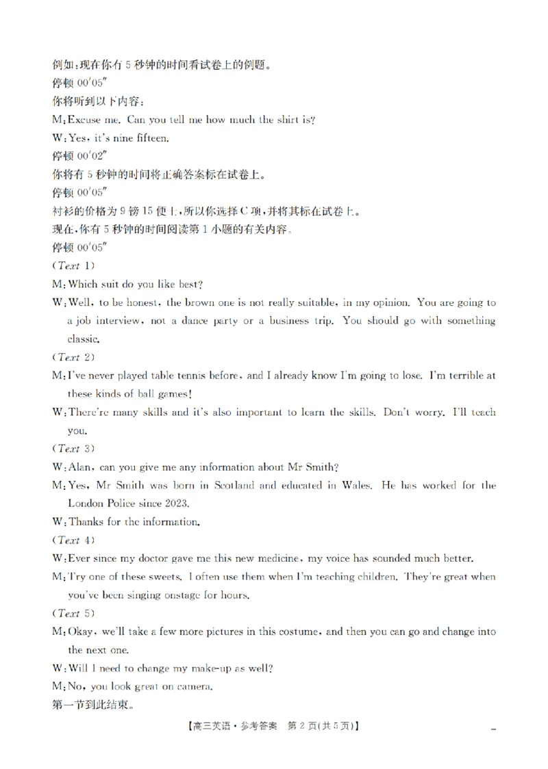 英语答案_2024-2025高三（6-6月题库）_2025年03月试卷_03082025届重庆市部分学校高三下学期模拟预测_2025届重庆市部分县区高三下学期3月模拟预测英语试题