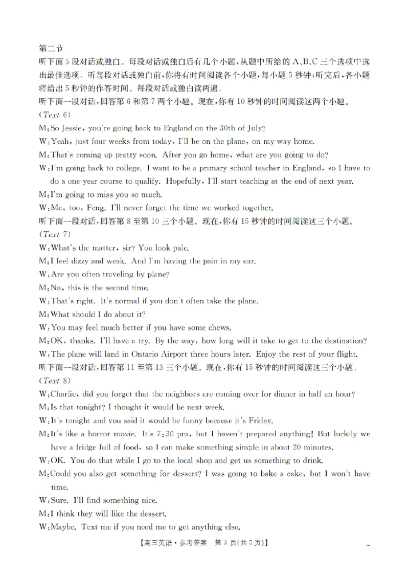 英语答案_2024-2025高三（6-6月题库）_2025年03月试卷_03082025届重庆市部分学校高三下学期模拟预测_2025届重庆市部分县区高三下学期3月模拟预测英语试题