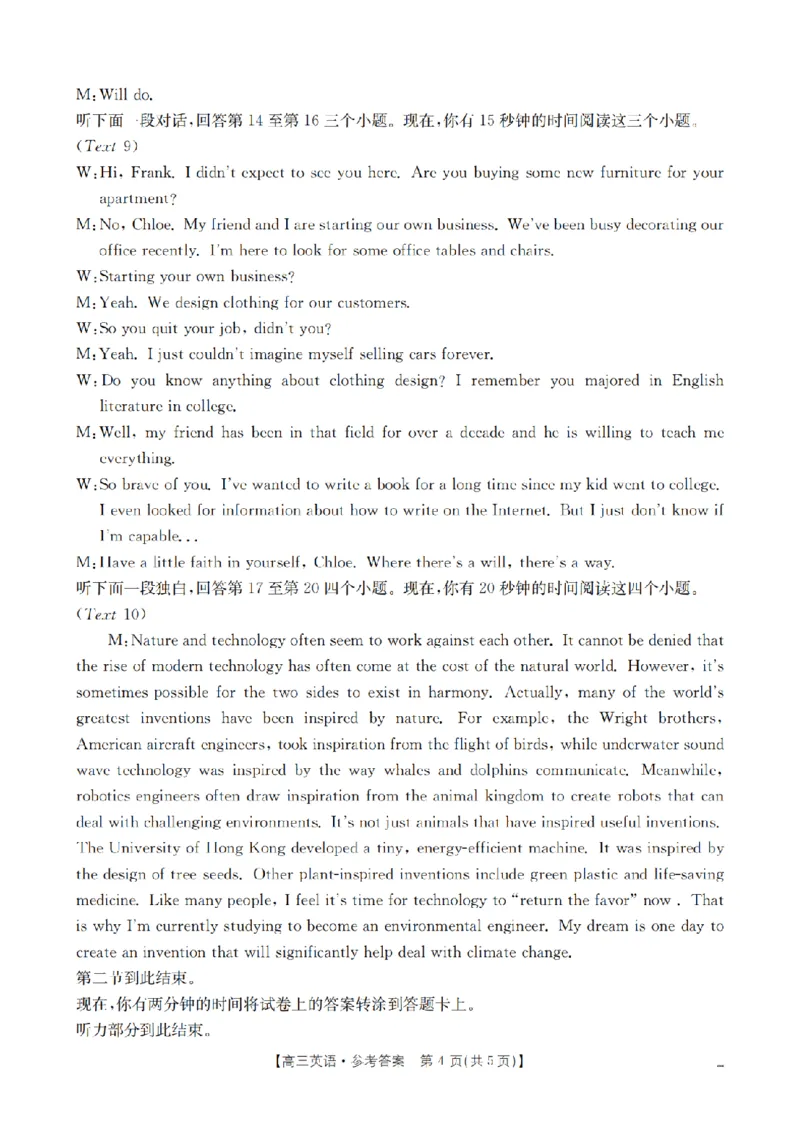 英语答案_2024-2025高三（6-6月题库）_2025年03月试卷_03082025届重庆市部分学校高三下学期模拟预测_2025届重庆市部分县区高三下学期3月模拟预测英语试题