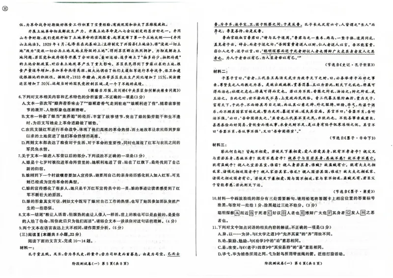 黑龙江省双鸭山市部分学校2025-2026学年高二上学期9月月考语文试题_2025年10月高二试卷_251003黑龙江省双鸭山市部分学校2025-2026学年高二上学期9月月考