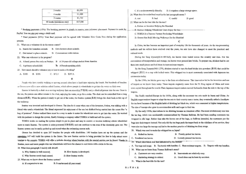 高二英语_251213新疆维吾尔自治区喀什地区英吉沙县县多校2025-2026学年高二上学期12月期中（全）_新疆维吾尔自治区喀什地区英吉沙县县多校2025-2026学年高二上学期12月期中英语试题