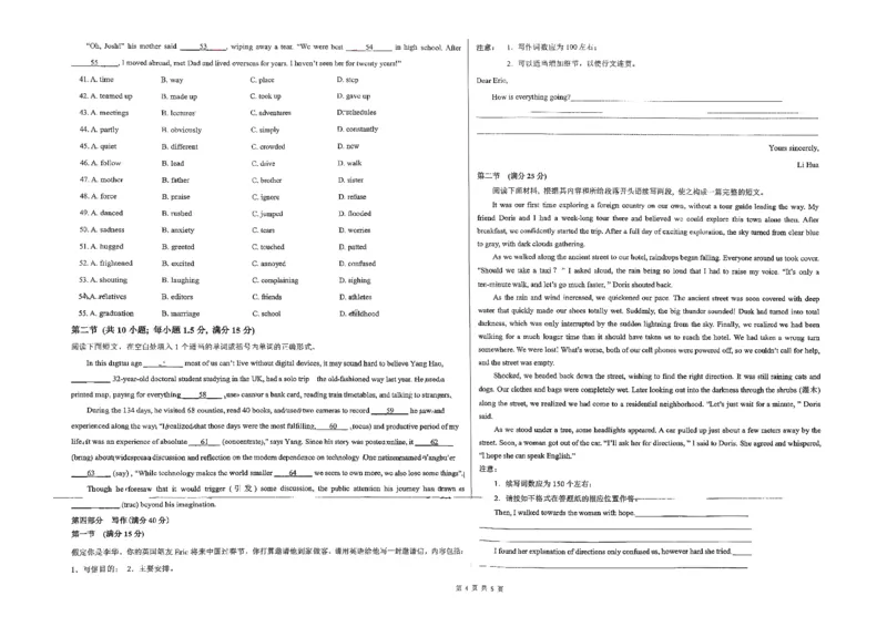 高二英语_251213新疆维吾尔自治区喀什地区英吉沙县县多校2025-2026学年高二上学期12月期中（全）_新疆维吾尔自治区喀什地区英吉沙县县多校2025-2026学年高二上学期12月期中英语试题