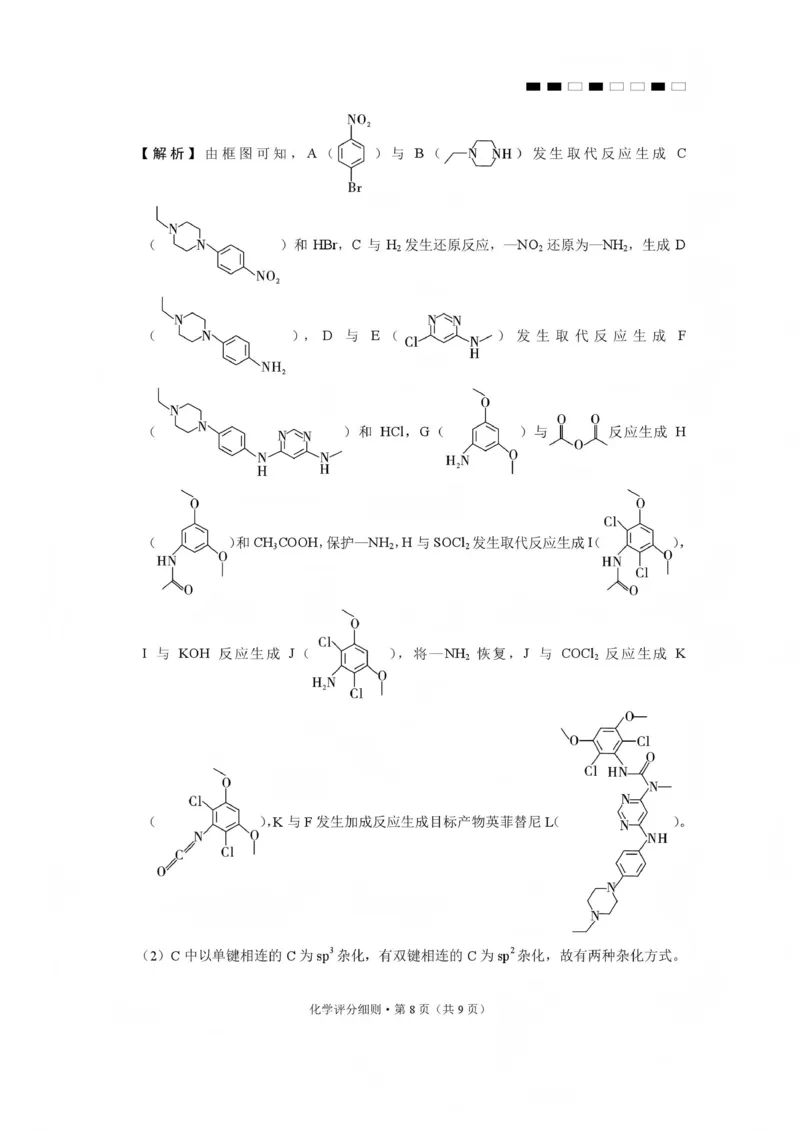 2026届云南三校高考备考实用性联考卷（五）化学答案_2024-2026高三（6-6月题库）_2026年01月高三试卷_01172026届云南三校高考备考实用性联考卷（五）