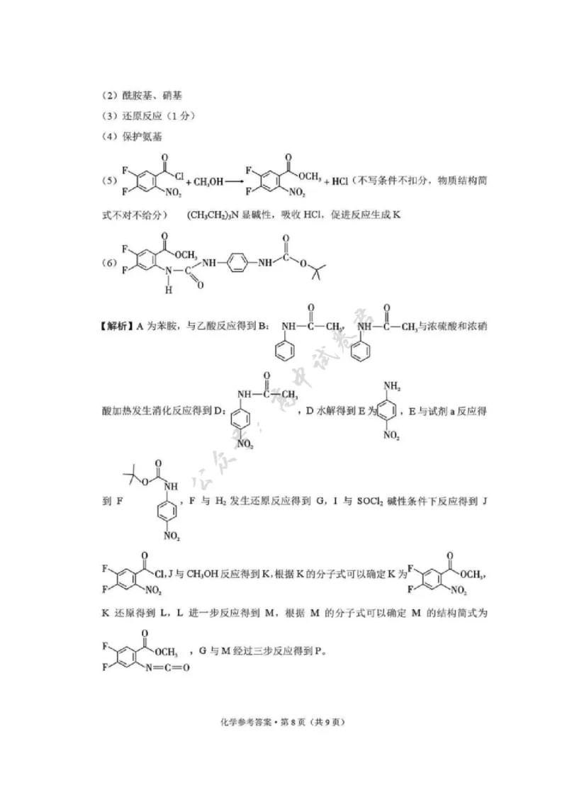化学试卷答案-西南名校联盟2026届&ldquo;3+3+3&rdquo;高考备考诊断性联考（一）_2024-2026高三（6-6月题库）_2025年12月高三试卷_251225西南名校联盟2026届&ldquo;3+3+3&rdquo;高考备考诊断性联考（一）（全科）