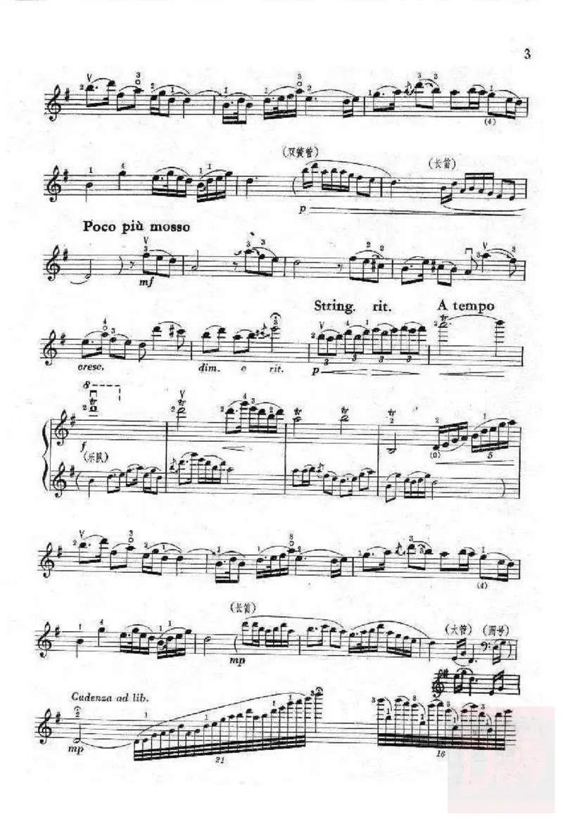 《梁祝》小提琴独奏谱_一万首著名钢琴曲谱哈农贝多芬合集视频教学电子版高清无水印可打印_08名曲总谱合集