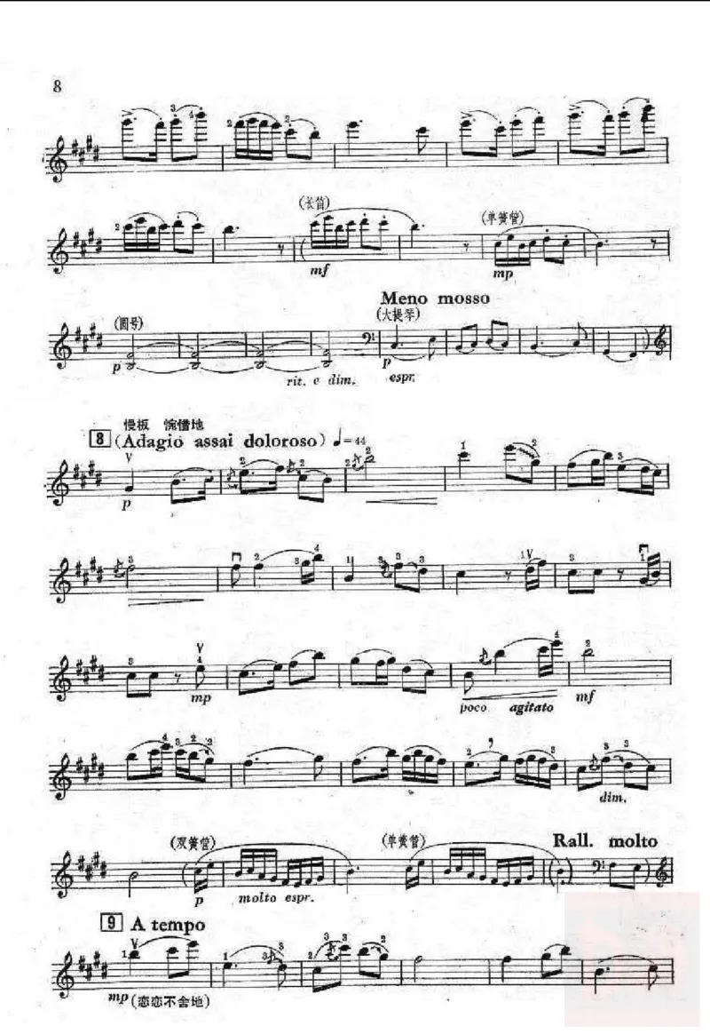 《梁祝》小提琴独奏谱_一万首著名钢琴曲谱哈农贝多芬合集视频教学电子版高清无水印可打印_08名曲总谱合集