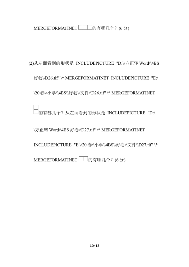 北师大四年级下册数学第4单元周测培优卷7+答案_小学1-6年级全部试卷_数学_四年级_3-9-4、小学四年级数学下册_3-9-4-2、练习题、作业、试题、试卷_北师大版_周测培优卷
