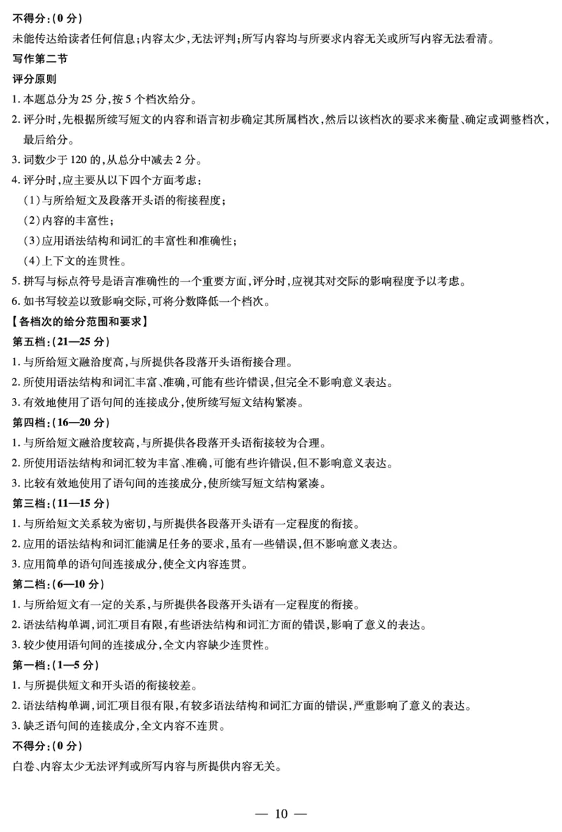 英语-海南高一学业水平诊断(一)答案_2025年11月高二试卷_251117天一大联考&middot;海南省2025-2026学年高二年级学业水平诊断（一）（全）_11.12-14海南高一诊断（一）答案