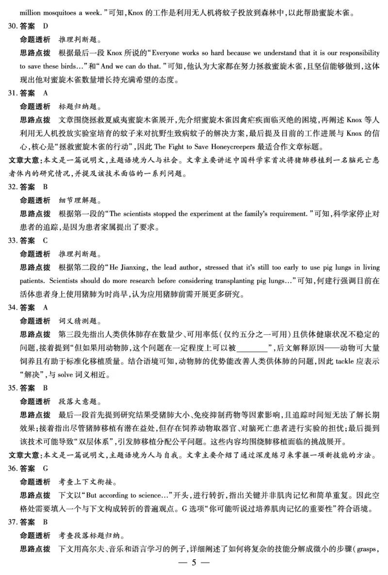 英语-海南高一学业水平诊断(一)答案_2025年11月高二试卷_251117天一大联考&middot;海南省2025-2026学年高二年级学业水平诊断（一）（全）_11.12-14海南高一诊断（一）答案