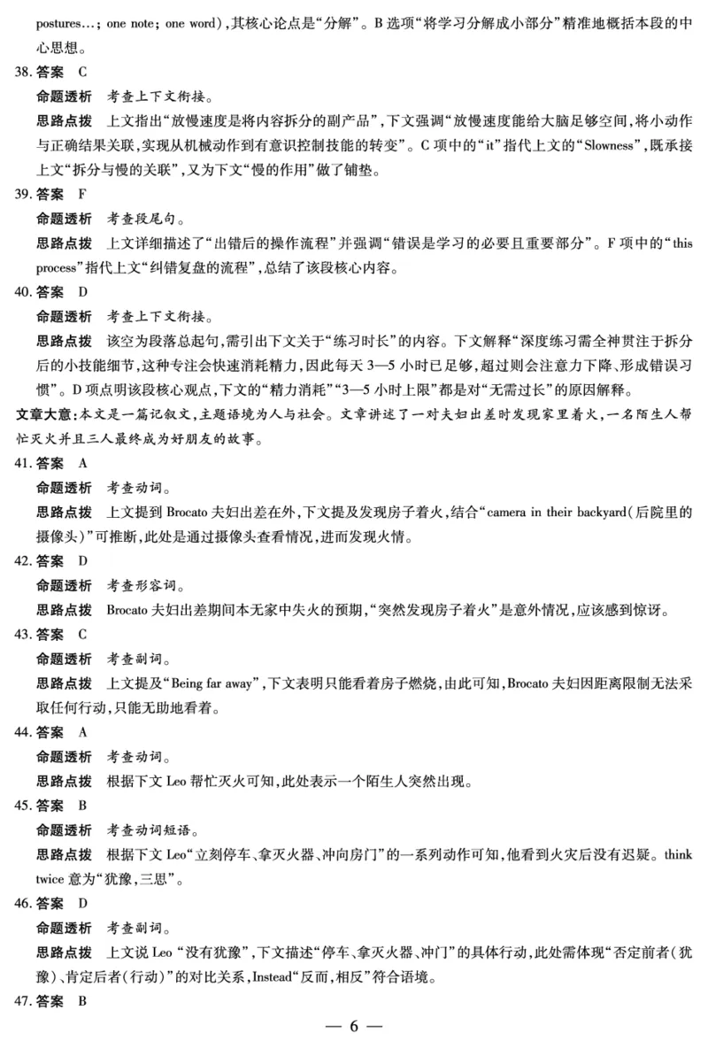 英语-海南高一学业水平诊断(一)答案_2025年11月高二试卷_251117天一大联考&middot;海南省2025-2026学年高二年级学业水平诊断（一）（全）_11.12-14海南高一诊断（一）答案