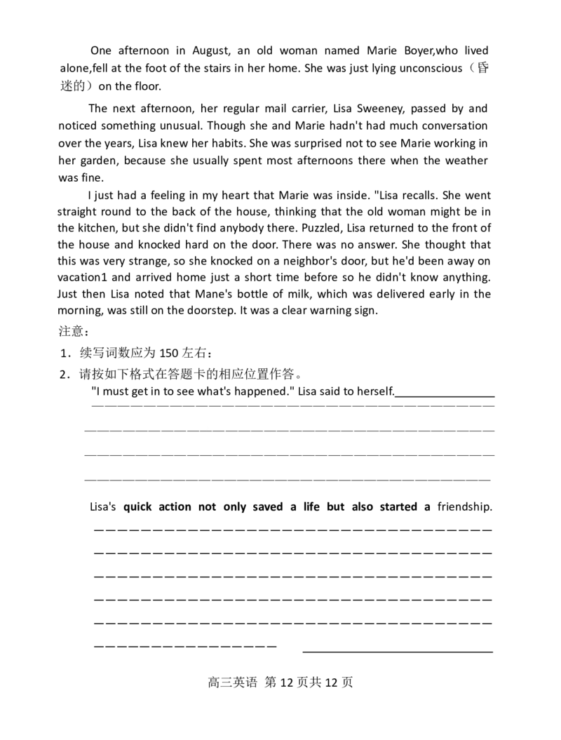 辽宁省七校协作体2024-2025学年高三上学期期初联考英语+答案_2024-2025高三（6-6月题库）_2024年09月试卷_0905辽宁省七校协作体2024&mdash;2025学年高三上学期开学考试