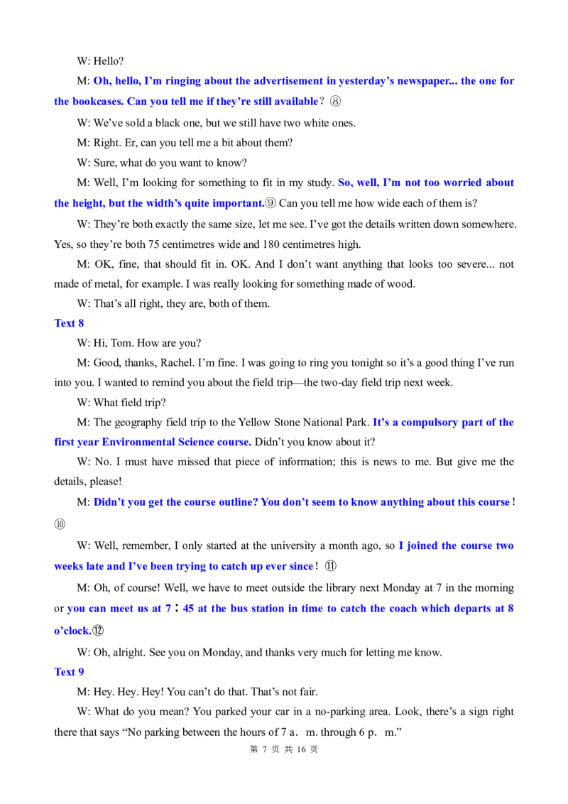 辽宁省七校协作体2024-2025学年高三上学期期初联考英语+答案_2024-2025高三（6-6月题库）_2024年09月试卷_0905辽宁省七校协作体2024&mdash;2025学年高三上学期开学考试
