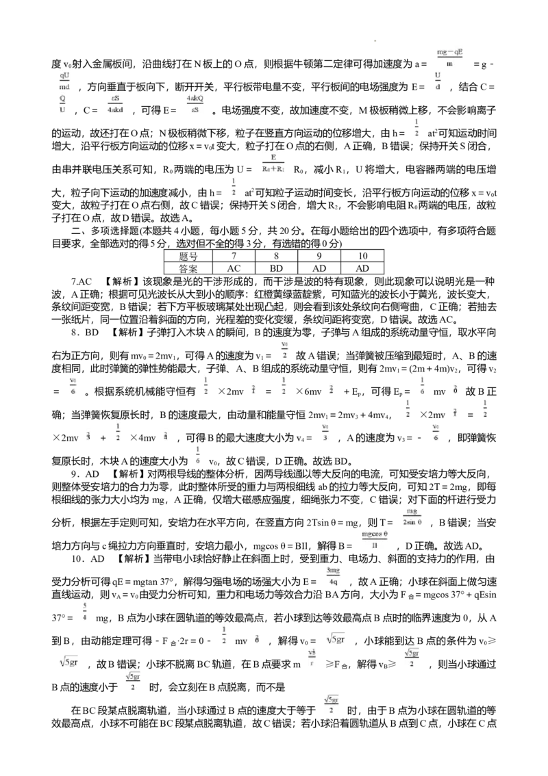 湖南省长沙市湖南师范大学附属中学2024-2025学年高二上学期1月期末物理试题答案_2025年01月试卷_0115湖南省长沙市湖南师范大学附属中学2024-2025学年高二上学期期末考试