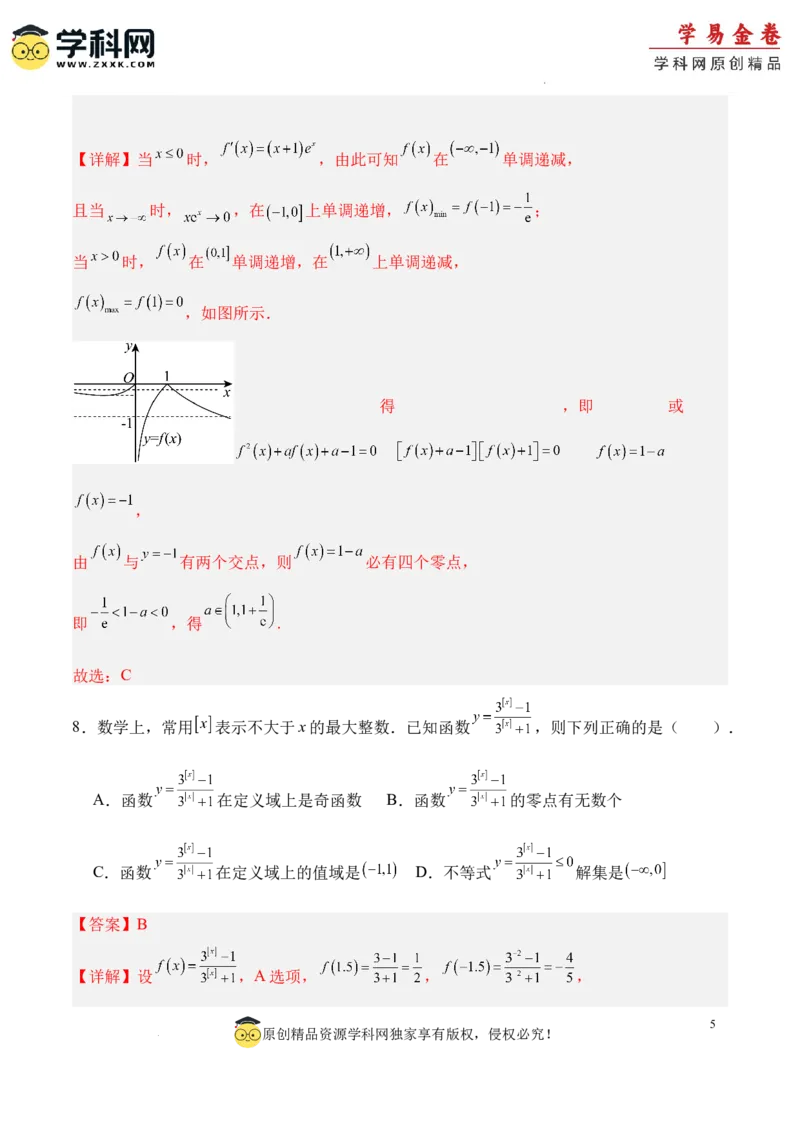 高二数学期末试卷（全解全析）（人教B版2019）_2024-2025高三（6-6月题库）_2024年06月试卷_学易金卷2024高二期末模拟_高二数学期末模拟卷+人教AB版