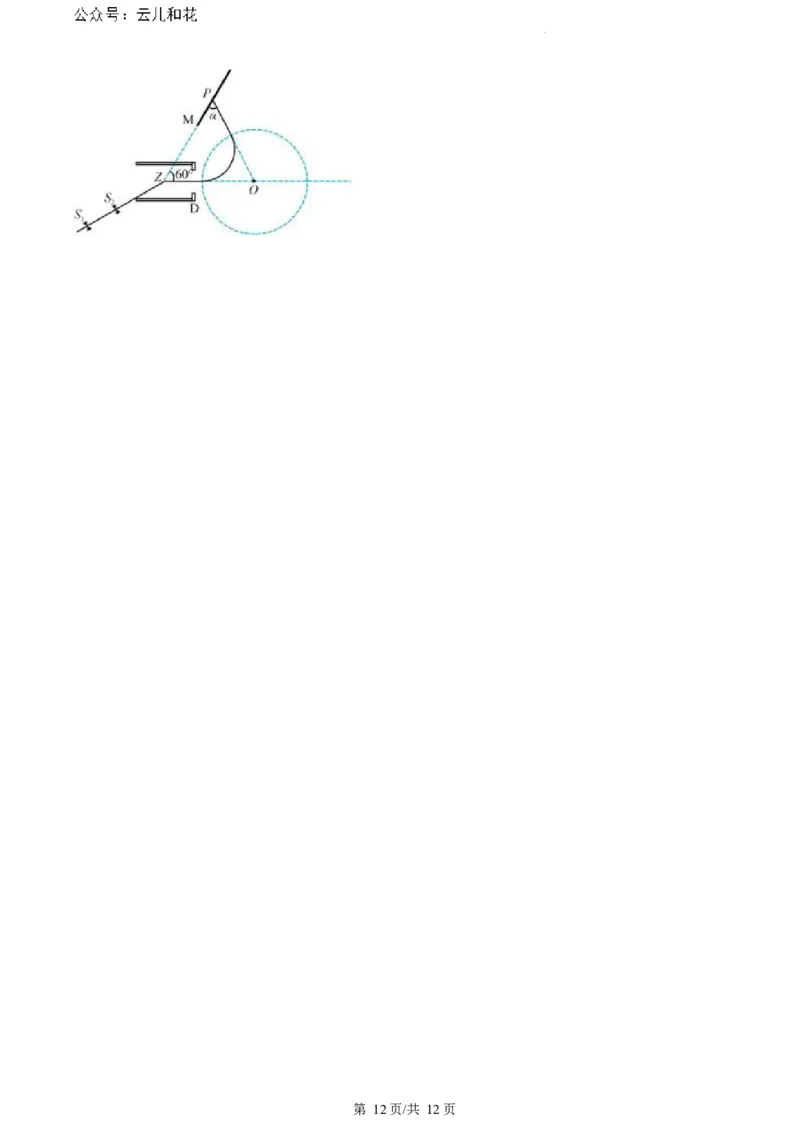 物理试题（原卷版）_2024-2025高二（7-7月题库）_2024年07月试卷_0703浙江省绍兴市2023-2024学年高二下学期6月期末调测考试_浙江省绍兴市2023-2024学年高二下学期6月期末调测考试物理