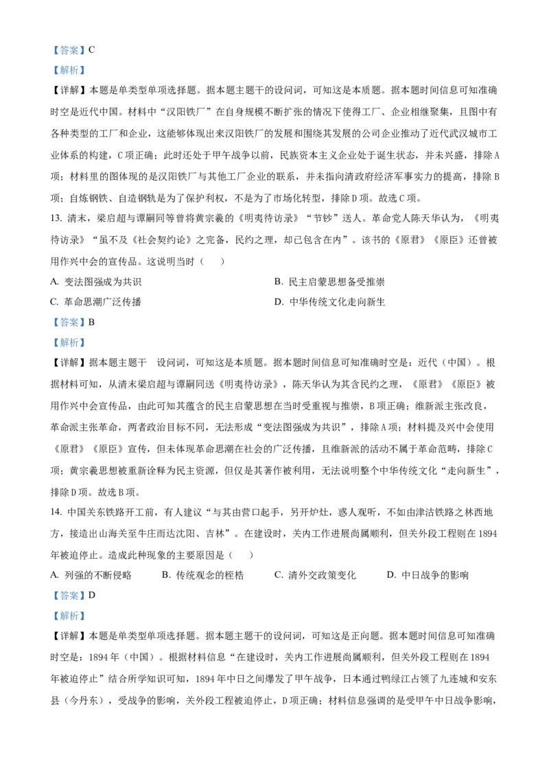 湖北省襄阳市第四中学2025-2026学年高二上学期10月月考历史试题Word版含解析_2025年11月高二试卷_251101湖北省襄阳市第四中学2025-2026学年高二上学期10月月考（全）