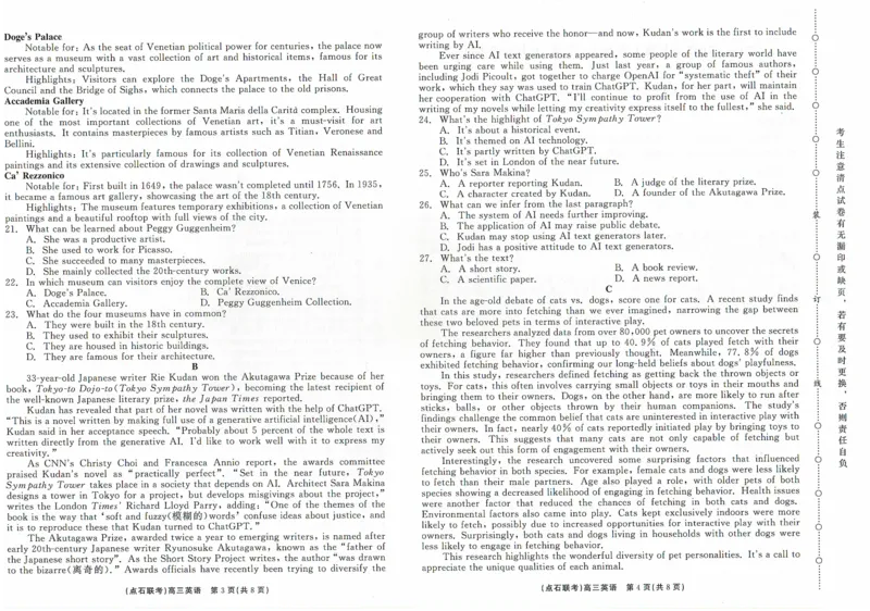 辽宁省2024-2025学年高三上学期10月大联考英语试题_2024-2025高三（6-6月题库）_2024年10月试卷_1011辽宁省点石联考2024-2025学年度上学期高三年级10月阶段考试