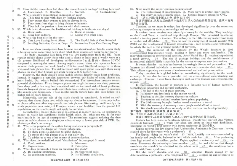 辽宁省2024-2025学年高三上学期10月大联考英语试题_2024-2025高三（6-6月题库）_2024年10月试卷_1011辽宁省点石联考2024-2025学年度上学期高三年级10月阶段考试