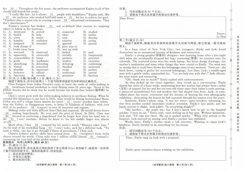 辽宁省2024-2025学年高三上学期10月大联考英语试题_2024-2025高三（6-6月题库）_2024年10月试卷_1011辽宁省点石联考2024-2025学年度上学期高三年级10月阶段考试