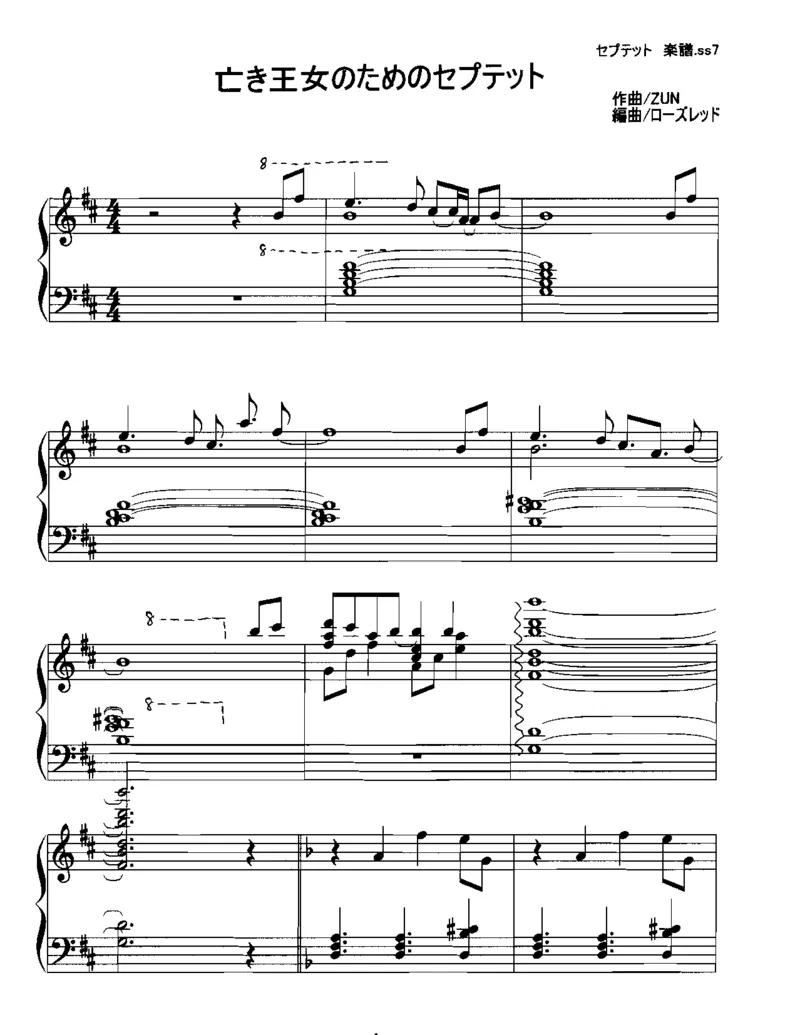 [いんぷれ][lunatic][13]_一万首著名钢琴曲谱哈农贝多芬合集视频教学电子版高清无水印可打印_05动漫游戏钢琴谱合集_日系东方Project钢琴谱全集_东方project钢琴谱