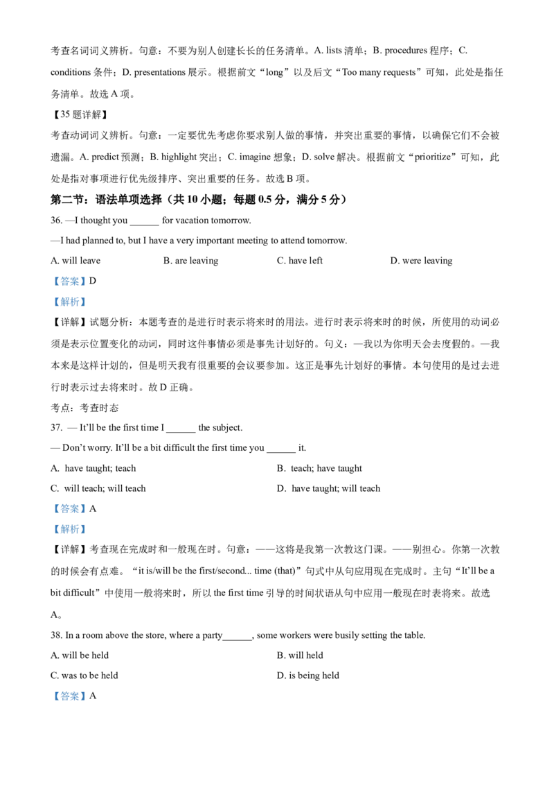 黑龙江省哈尔滨市省实验中学2025-2026学年高二上学期11月期中英语试题Word版含解析_2025年11月高二试卷_251121黑龙江省哈尔滨市省实验中学2025-2026学年高二上学期期中