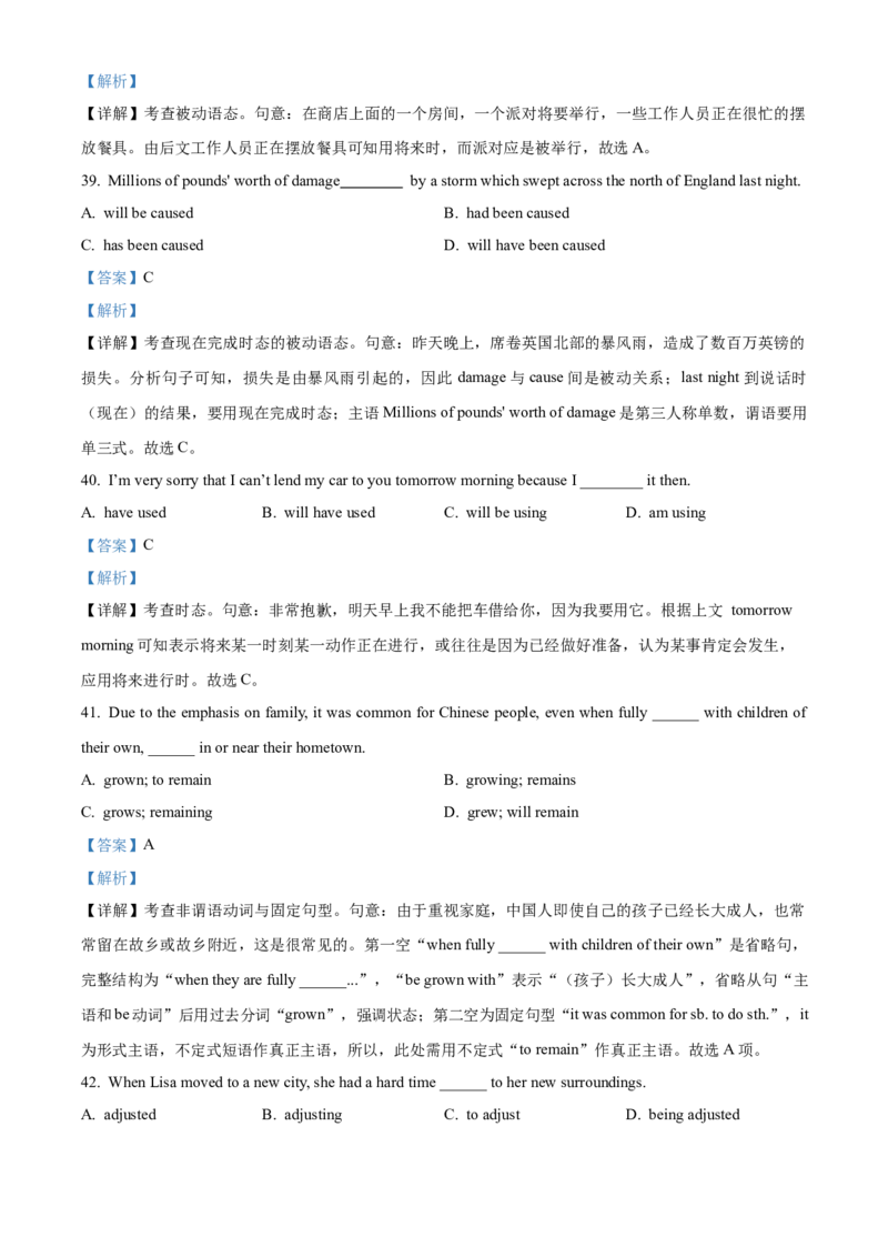 黑龙江省哈尔滨市省实验中学2025-2026学年高二上学期11月期中英语试题Word版含解析_2025年11月高二试卷_251121黑龙江省哈尔滨市省实验中学2025-2026学年高二上学期期中