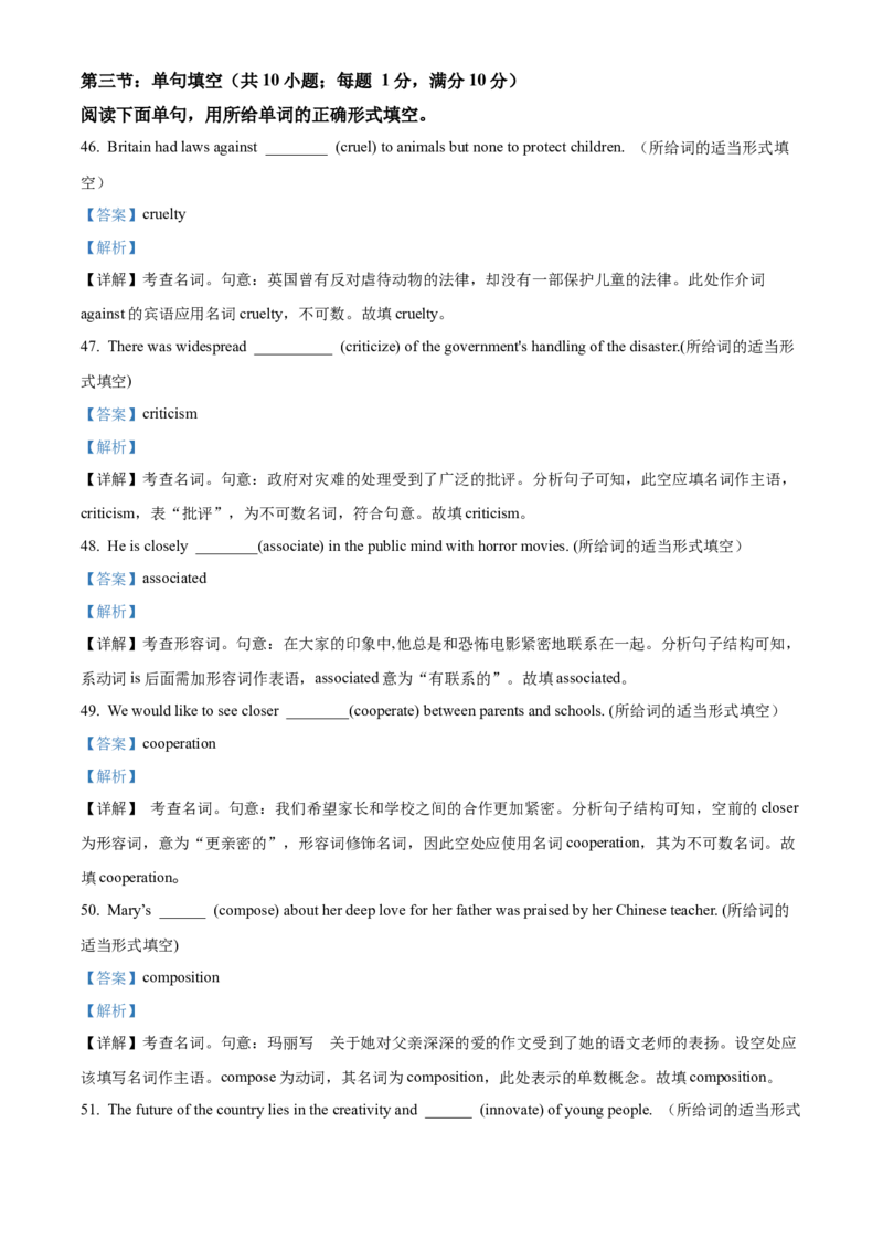 黑龙江省哈尔滨市省实验中学2025-2026学年高二上学期11月期中英语试题Word版含解析_2025年11月高二试卷_251121黑龙江省哈尔滨市省实验中学2025-2026学年高二上学期期中