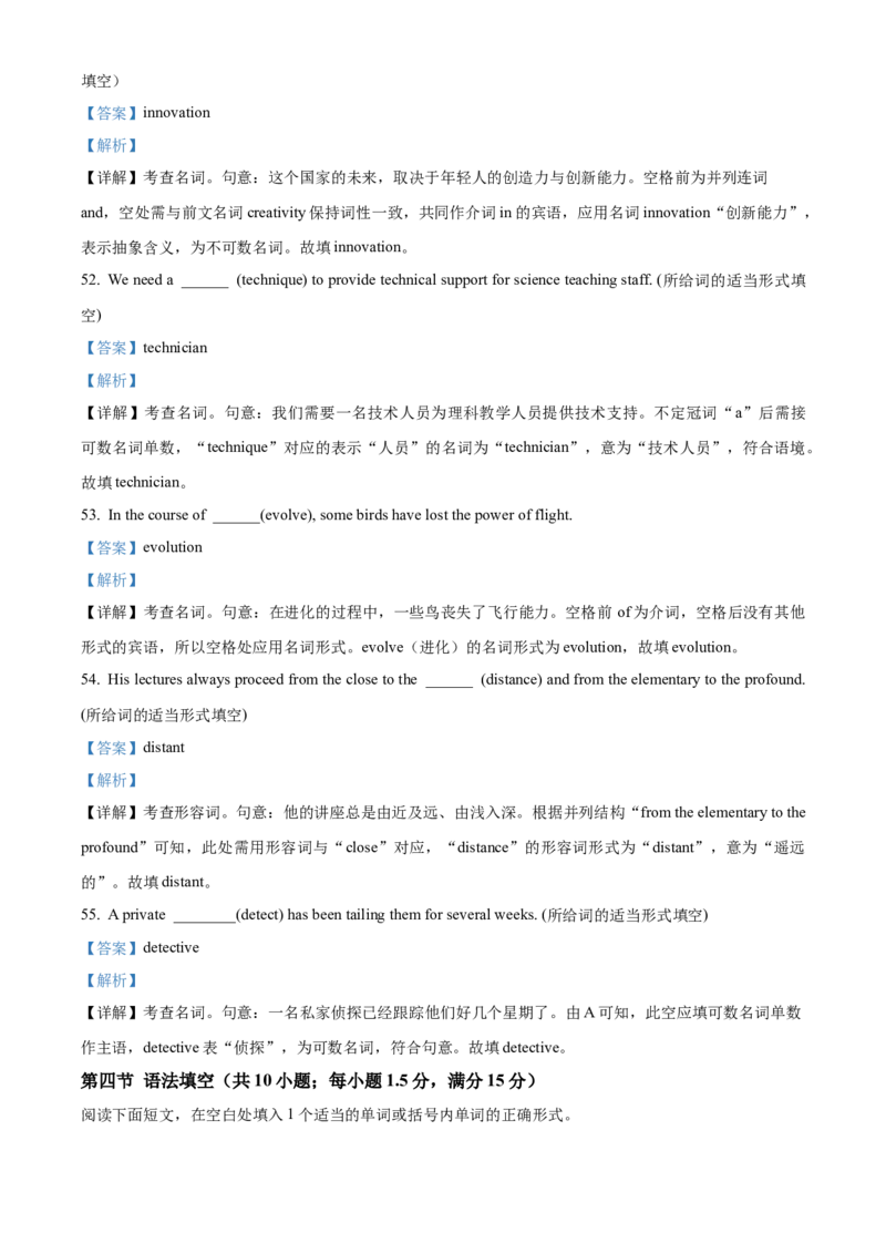 黑龙江省哈尔滨市省实验中学2025-2026学年高二上学期11月期中英语试题Word版含解析_2025年11月高二试卷_251121黑龙江省哈尔滨市省实验中学2025-2026学年高二上学期期中