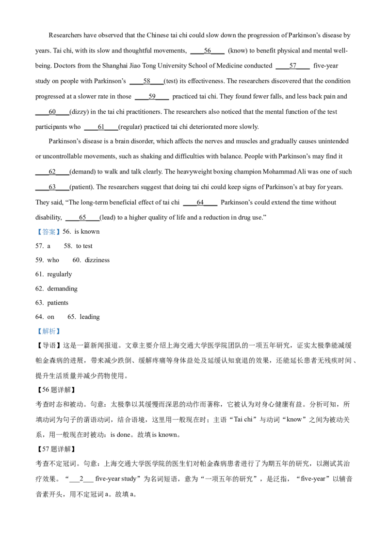 黑龙江省哈尔滨市省实验中学2025-2026学年高二上学期11月期中英语试题Word版含解析_2025年11月高二试卷_251121黑龙江省哈尔滨市省实验中学2025-2026学年高二上学期期中