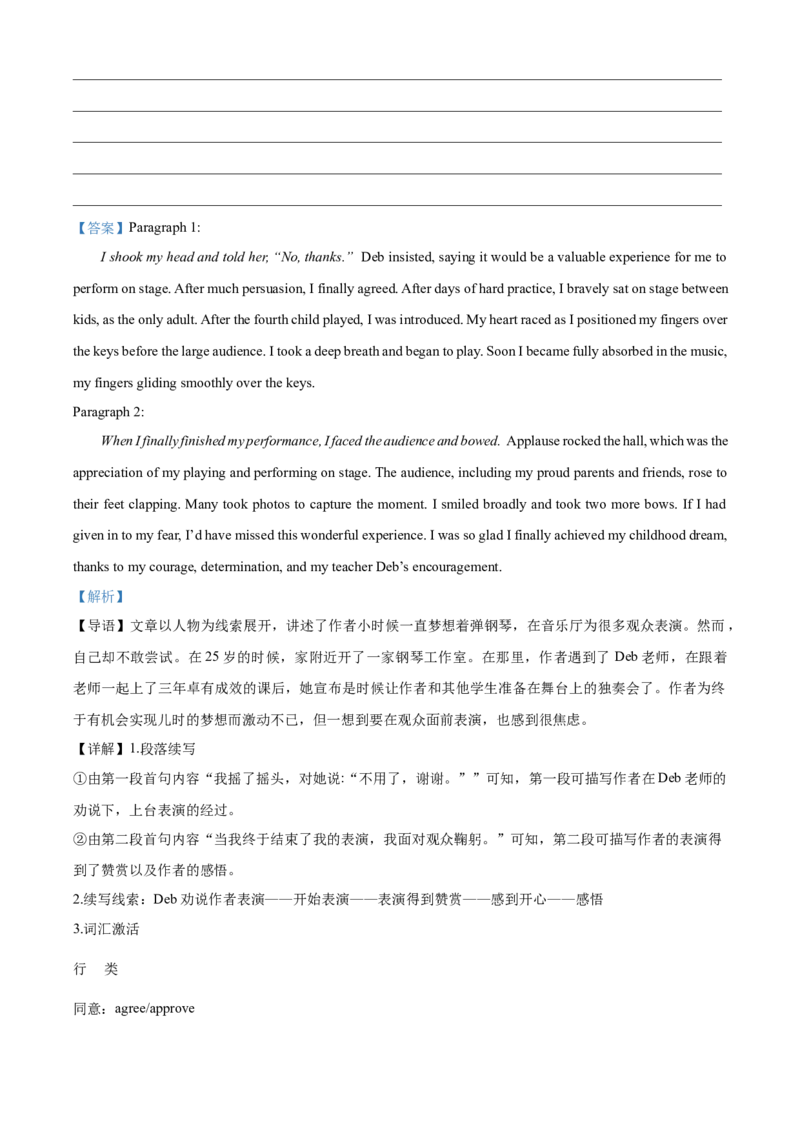 黑龙江省哈尔滨市省实验中学2025-2026学年高二上学期11月期中英语试题Word版含解析_2025年11月高二试卷_251121黑龙江省哈尔滨市省实验中学2025-2026学年高二上学期期中