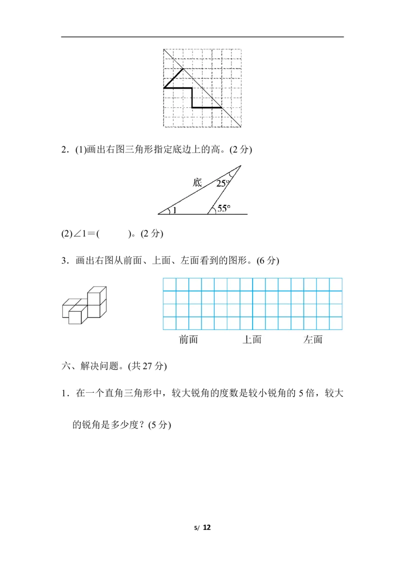 人教版四年级下册数学期末测试卷-含答案-重庆市名校期末测试卷_小学1-6年级全部试卷_数学_四年级_3-9-4、小学四年级数学下册_3-9-4-2、练习题、作业、试题、试卷_人教版_期末测试卷
