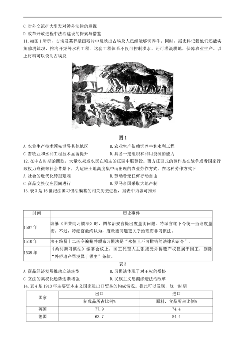 高二历史试卷_2024-2025高二（7-7月题库）_2025年6月试卷_0613湖北省腾云联盟2024-2025学年高二下学期5月联考_湖北省腾云联盟2024-2025学年高二下学期5月联考历史试卷（含答案）