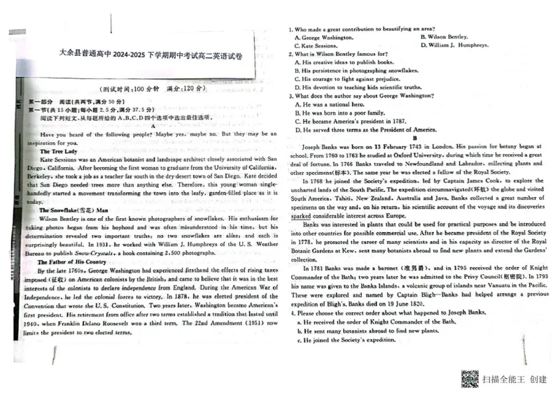高二英语高二英语_2024-2025高二（7-7月题库）_2025年05月试卷_0523江西省赣州市大余县部分学校2024-2025学年高二下学期4月期中联考