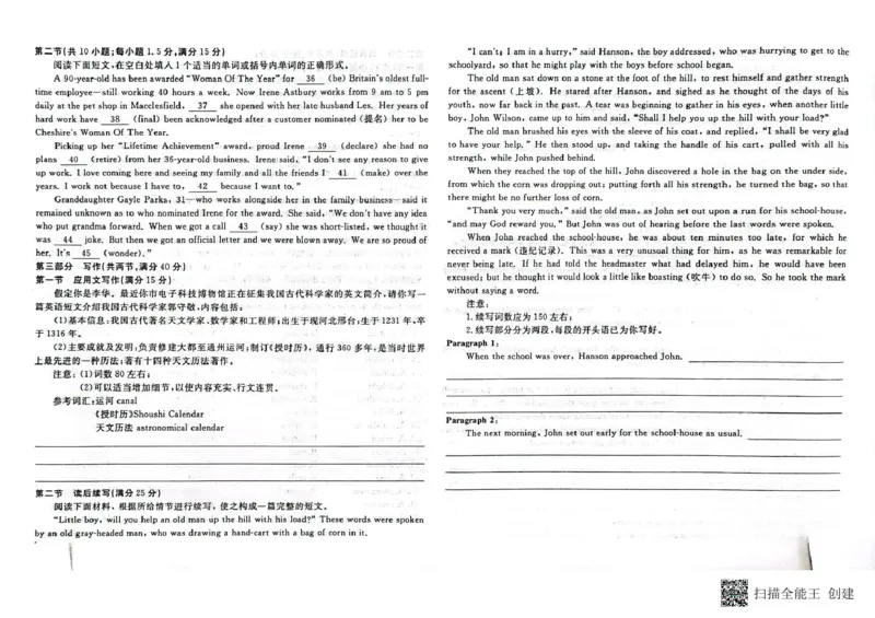 高二英语高二英语_2024-2025高二（7-7月题库）_2025年05月试卷_0523江西省赣州市大余县部分学校2024-2025学年高二下学期4月期中联考