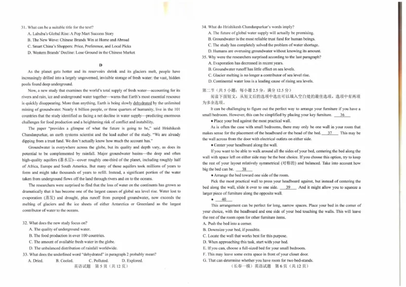 长春市2026届高三质量监测（一）英语_2024-2026高三（6-6月题库）_2026年01月高三试卷_0107吉林省长春市2026届高三质量监测（一）（长春一模）（全）