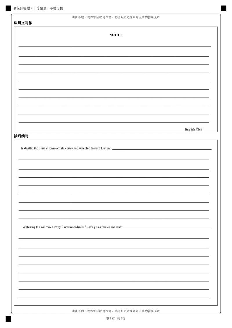 英语答题卡_2024-2025高二（7-7月题库）_2024年09月试卷_0926四川绵阳南山中学2024年高二9月月考