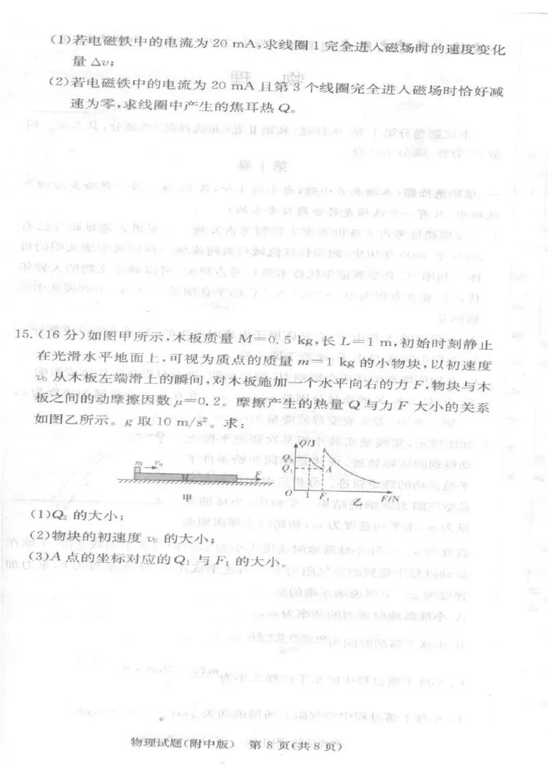 湖南师范大学附属中学2025届高三上学期月考（五）物理+答案_2024-2025高三（6-6月题库）_2025年02月试卷_0201湖南师范大学附属中学2025届高三上学期月考（五）