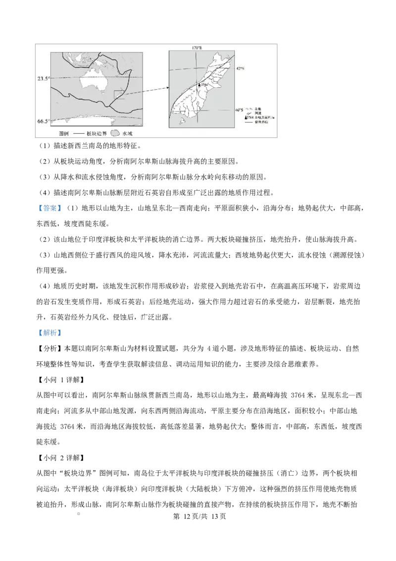 江西省南昌中学（三经路校区）2025-2026学年高二上学期10月月考地理答案_2025年10月高二试卷_251017江西省南昌中学三经路校区2025-2026学年高二上学期10月月考试题（全）