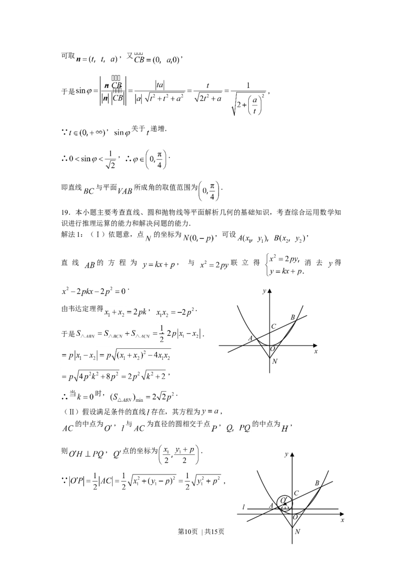 2007年湖北高考理科数学真题及答案_数学高考真题试卷_旧1990-2007&middot;高考数学真题_1990-2007&middot;高考数学真题&middot;word_湖北