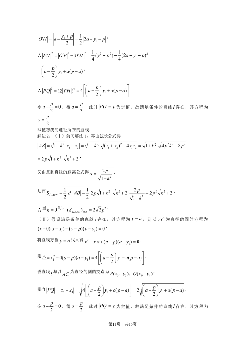 2007年湖北高考理科数学真题及答案_数学高考真题试卷_旧1990-2007&middot;高考数学真题_1990-2007&middot;高考数学真题&middot;word_湖北