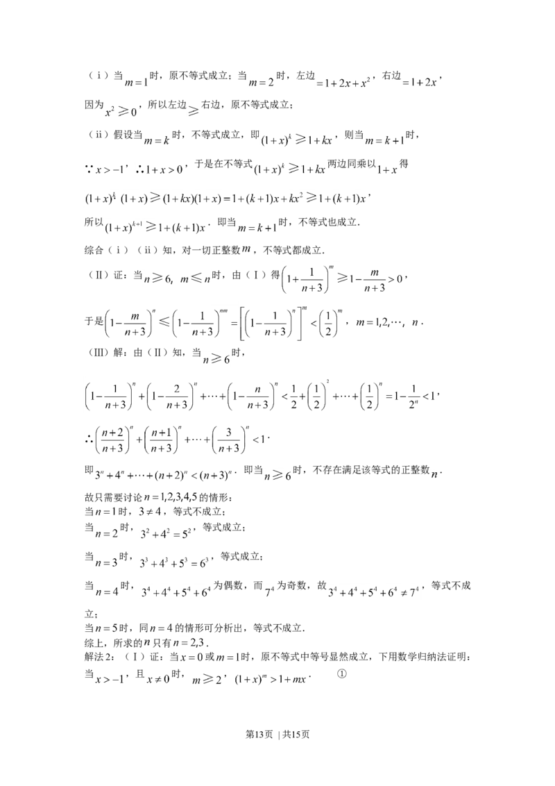 2007年湖北高考理科数学真题及答案_数学高考真题试卷_旧1990-2007&middot;高考数学真题_1990-2007&middot;高考数学真题&middot;word_湖北