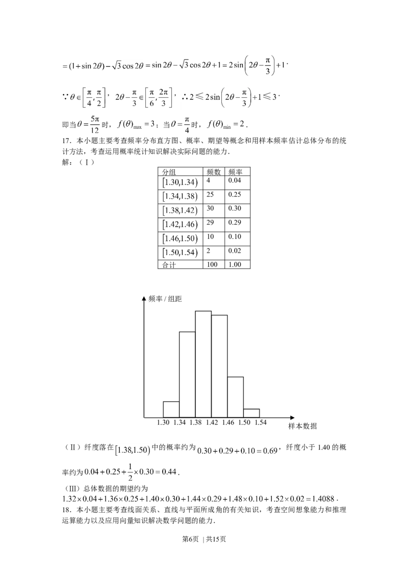 2007年湖北高考理科数学真题及答案_数学高考真题试卷_旧1990-2007&middot;高考数学真题_1990-2007&middot;高考数学真题&middot;word_湖北