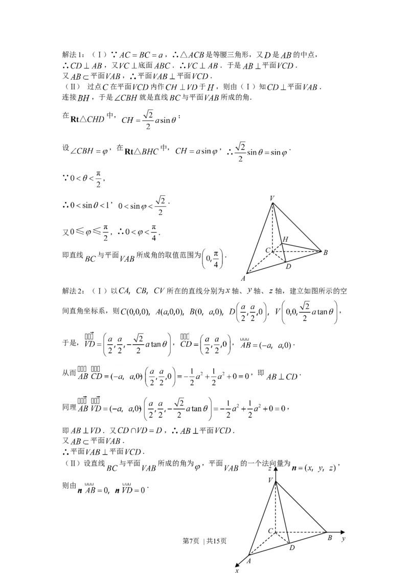2007年湖北高考理科数学真题及答案_数学高考真题试卷_旧1990-2007&middot;高考数学真题_1990-2007&middot;高考数学真题&middot;word_湖北