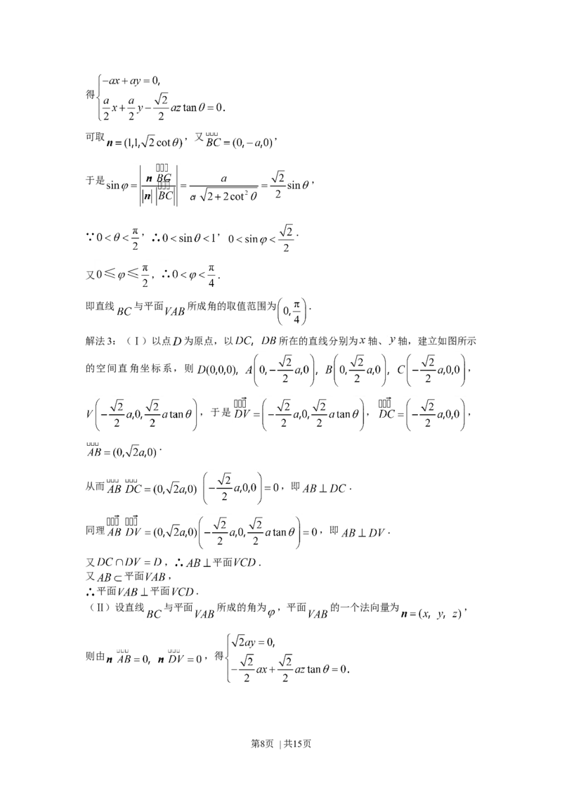 2007年湖北高考理科数学真题及答案_数学高考真题试卷_旧1990-2007&middot;高考数学真题_1990-2007&middot;高考数学真题&middot;word_湖北