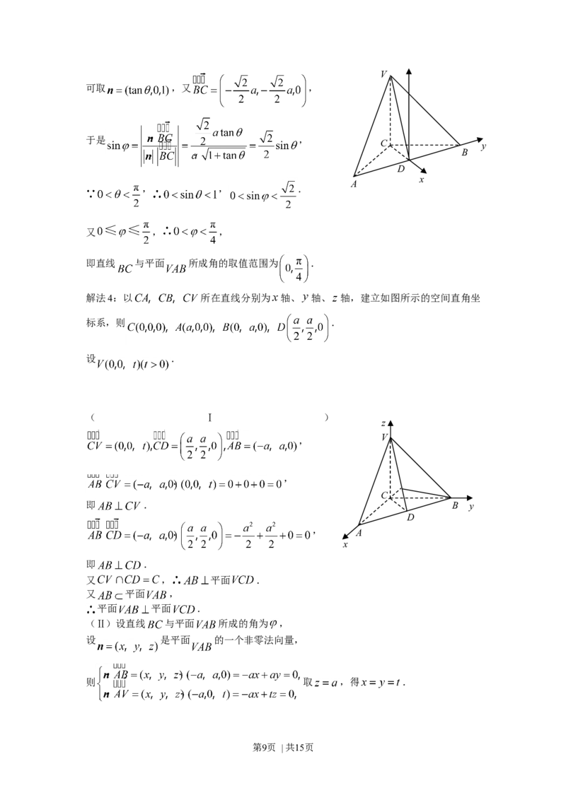 2007年湖北高考理科数学真题及答案_数学高考真题试卷_旧1990-2007&middot;高考数学真题_1990-2007&middot;高考数学真题&middot;word_湖北