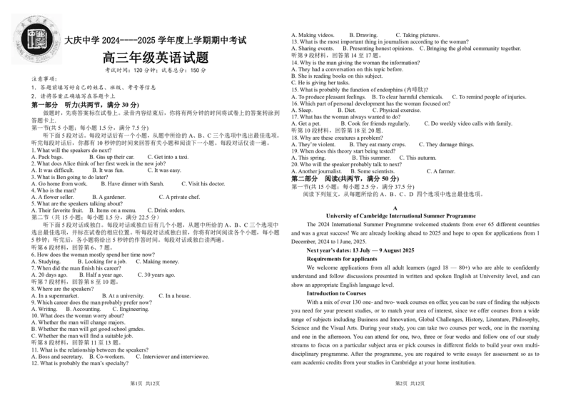 黑龙江省大庆市大庆中学2024-2025学年高三上学期10月期中考试英语PDF版含答案（可编辑）_2024-2025高三（6-6月题库）_2024年11月试卷
