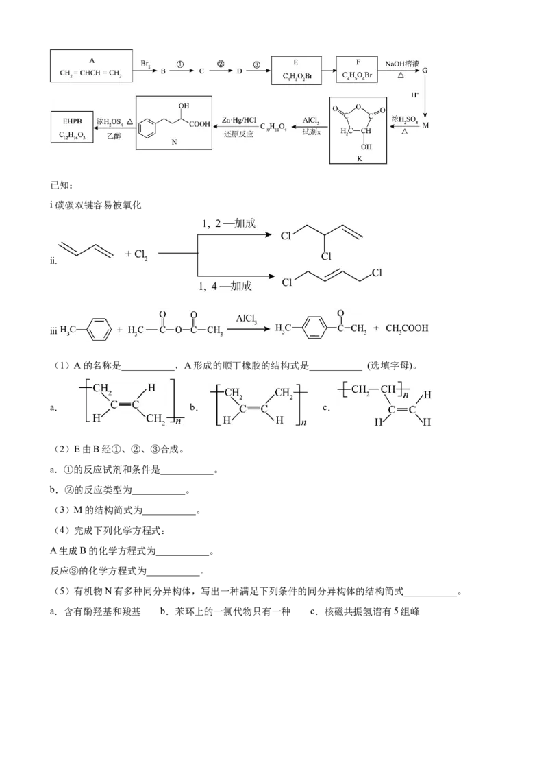 辽宁省沈阳市第一二〇中学2023-2024学年高二下学期第二次质量监测试题化学Word版含解析_2024-2025高三（6-6月题库）_2024年07月试卷